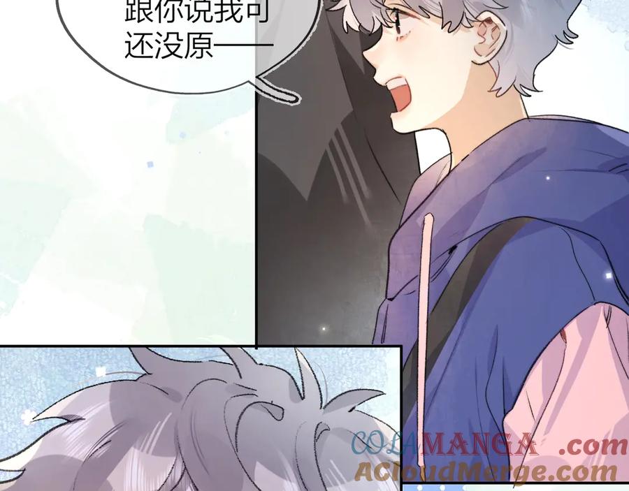 告白 第三十六话 很喜欢 第4页