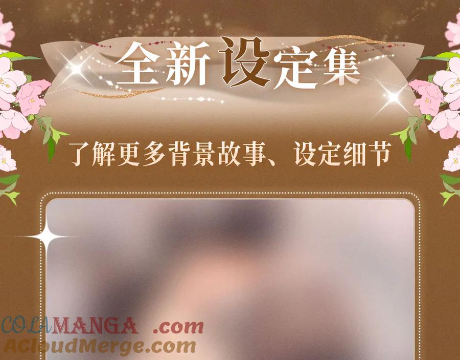 告白 特典祈愿·暗恋情深 终成眷属 氤氲之吻 心动上线 第11页