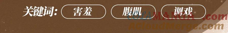 告白 特典祈愿·暗恋情深 终成眷属 氤氲之吻 心动上线 第9页