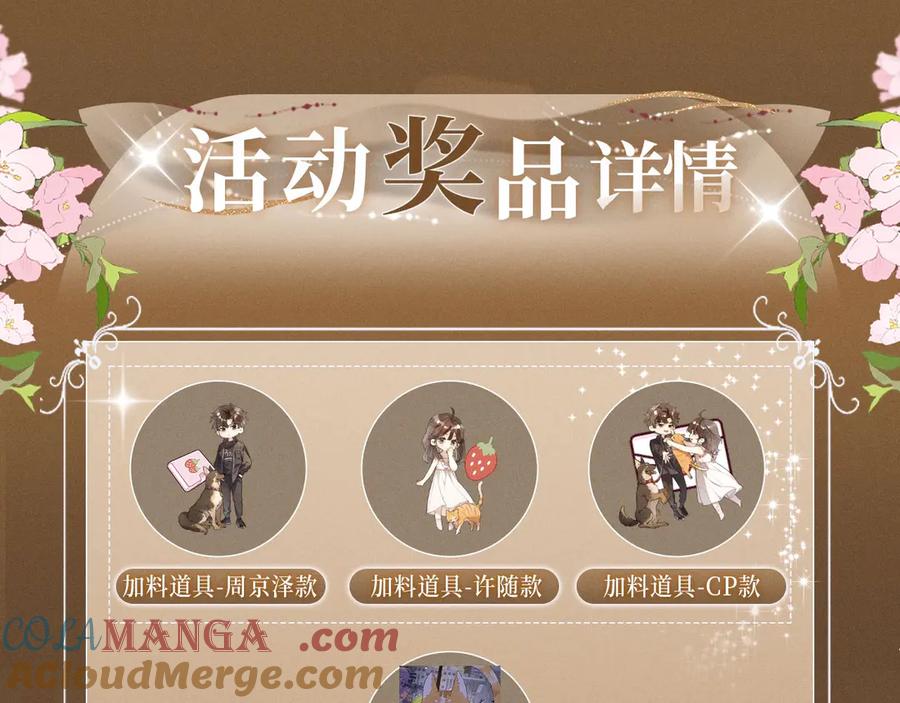告白 特典祈愿·暗恋情深 终成眷属 氤氲之吻 心动上线 第15页