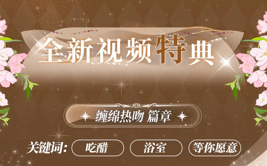 告白 特典祈愿·暗恋情深 终成眷属 氤氲之吻 心动上线 第4页