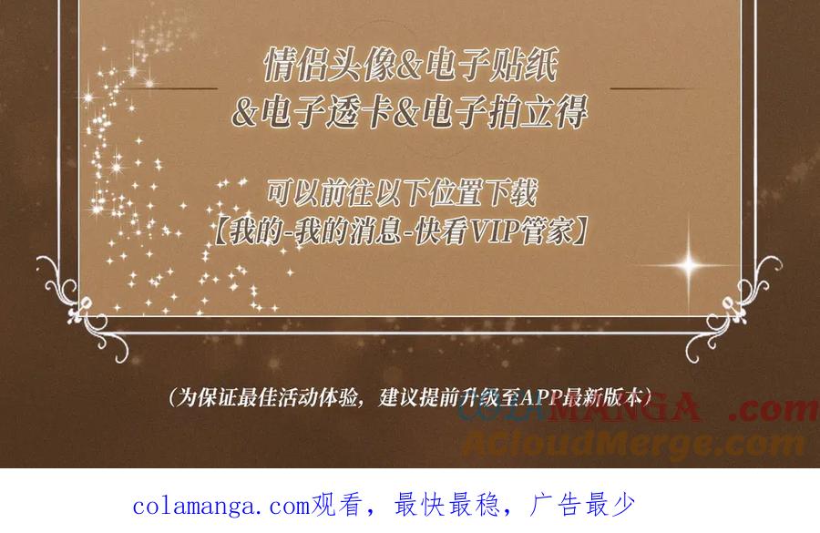 告白 特典祈愿·暗恋情深 终成眷属 氤氲之吻 心动上线 第23页