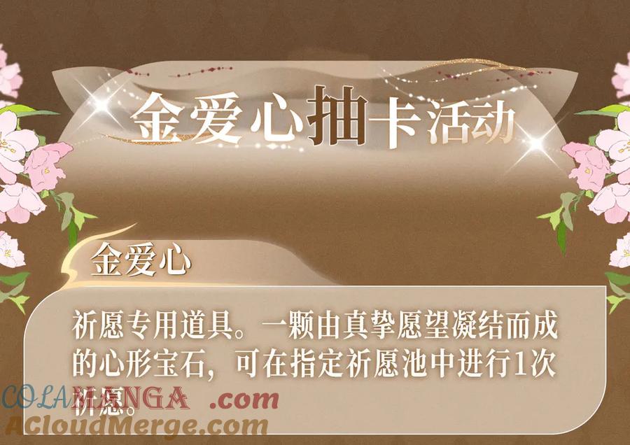 告白 特典祈愿·暗恋情深 终成眷属 氤氲之吻 心动上线 第17页