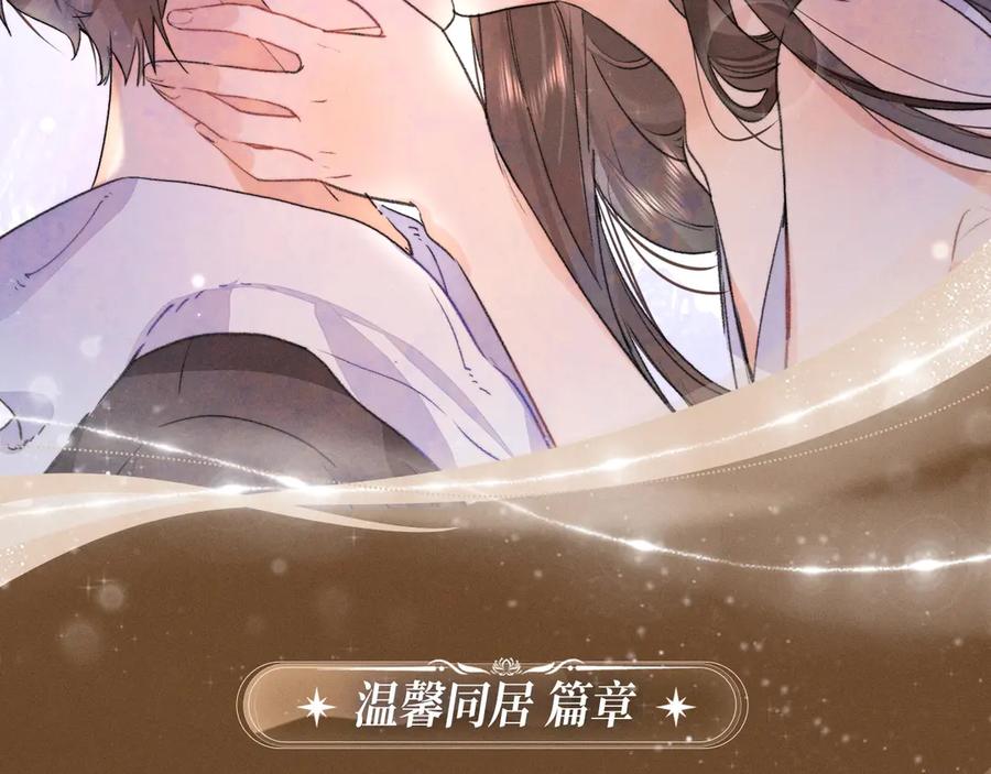 告白 特典祈愿·暗恋情深 终成眷属 氤氲之吻 心动上线 第8页
