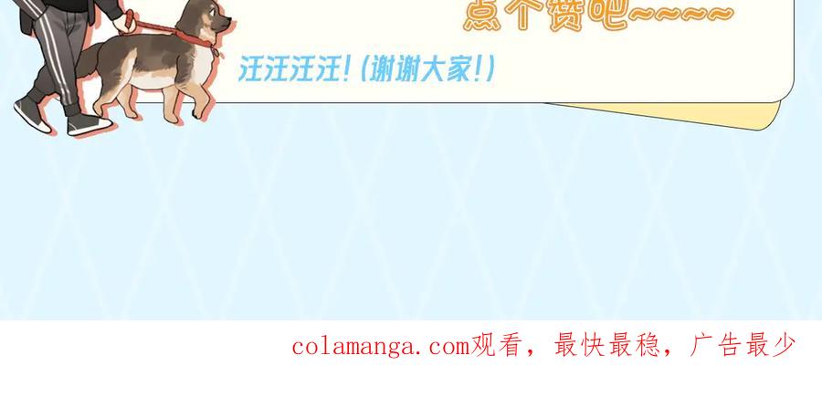 告白 三十七话 他确实值得我喜欢 第69页
