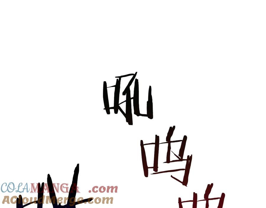 《重生后成为FFF级巫医》第44话 明明是高手集团却要用AOE手段 第77页