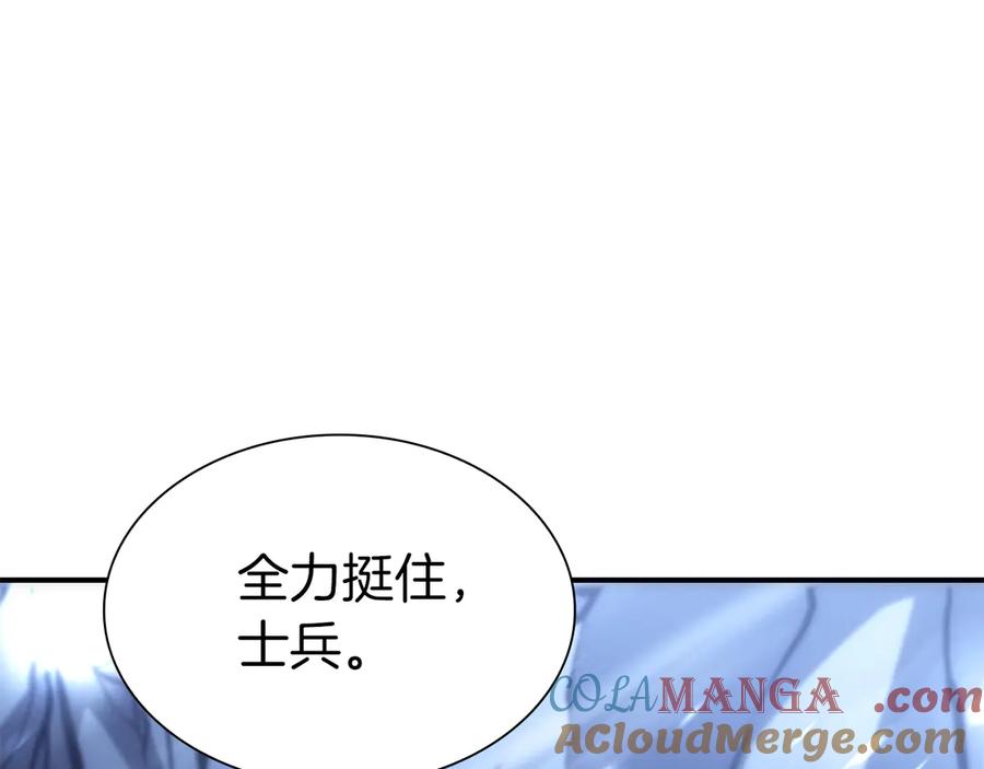 《重生后成为FFF级巫医》第44话 明明是高手集团却要用AOE手段 第81页