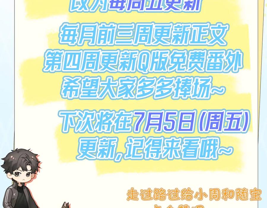 告白 三十七话 他确实值得我喜欢 第68页