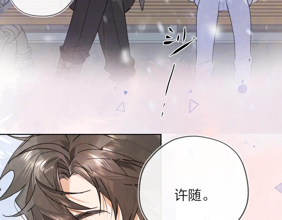 告白 第三十八话 重新认识一下 第23页