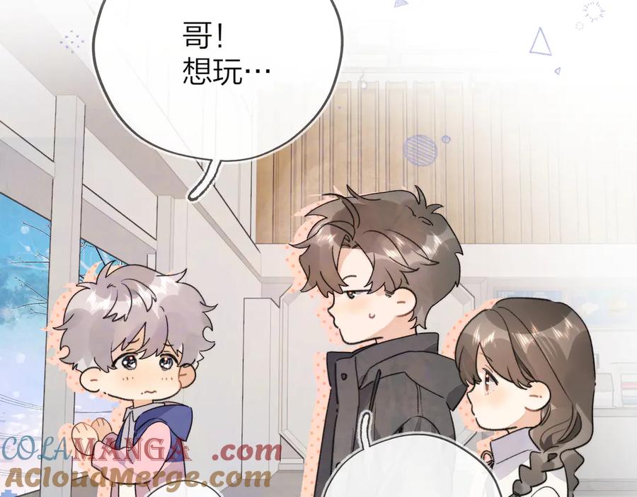 告白 第三十八话 重新认识一下 第10页