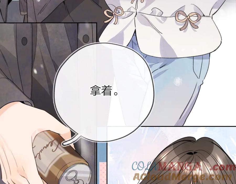 告白 第三十八话 重新认识一下 第16页