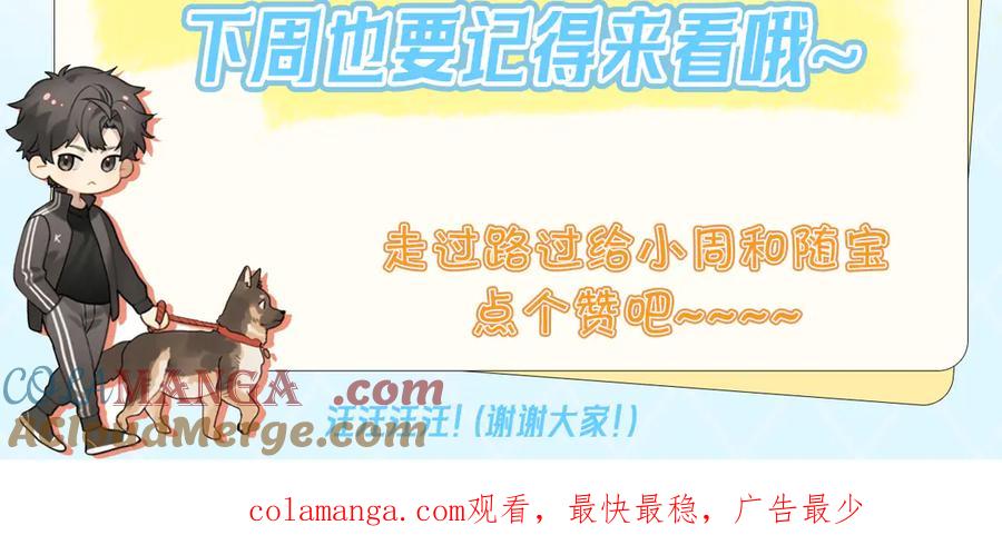 告白 第三十八话 重新认识一下 第64页