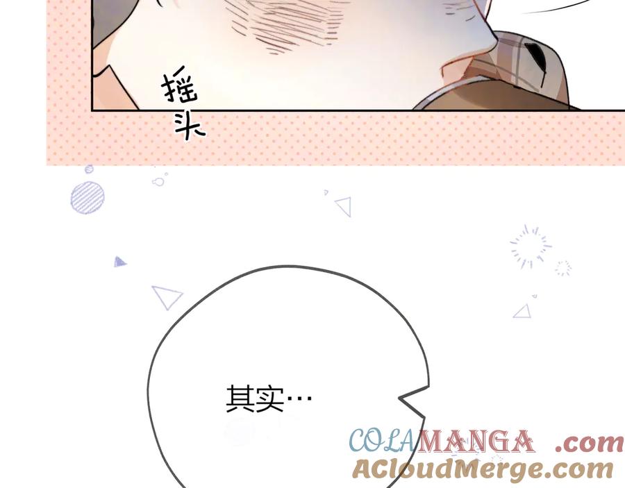 告白 第三十八话 重新认识一下 第28页