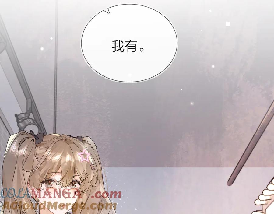 告白 第三十九话 你架不住他 第19页