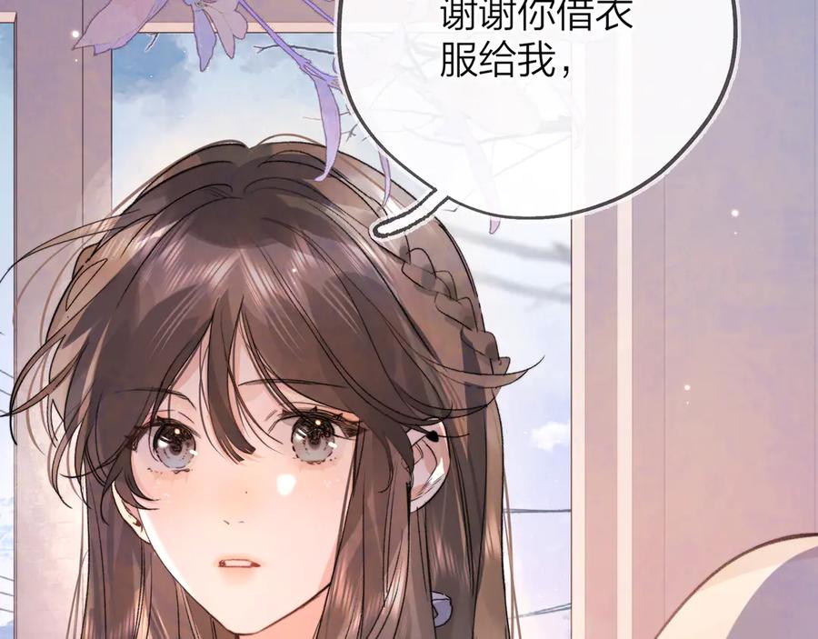 告白 第三十九话 你架不住他 第62页