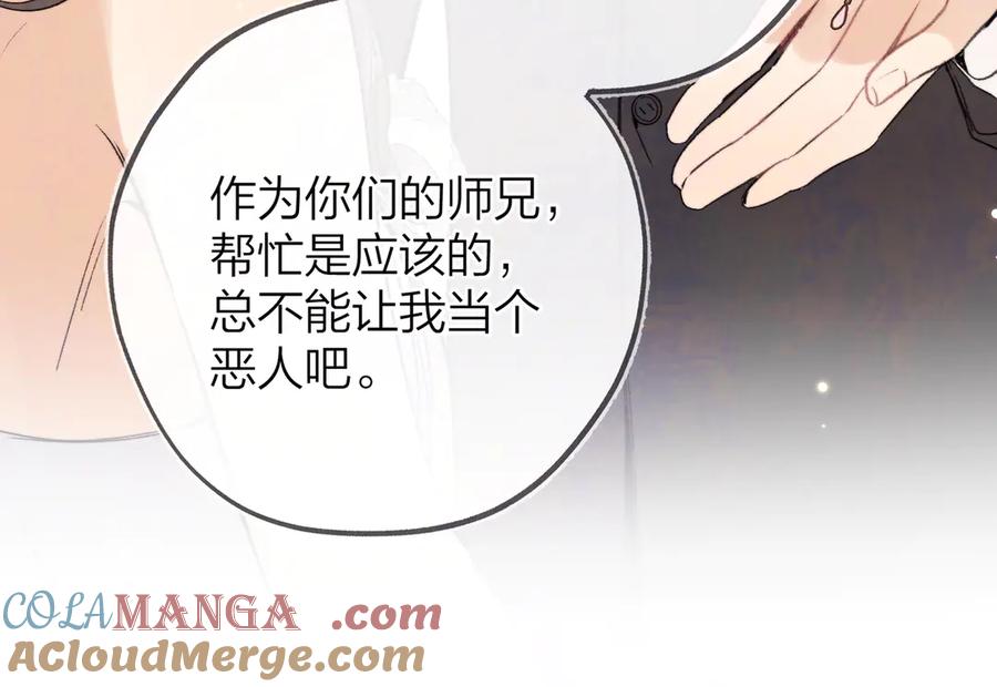 告白 第三十九话 你架不住他 第52页