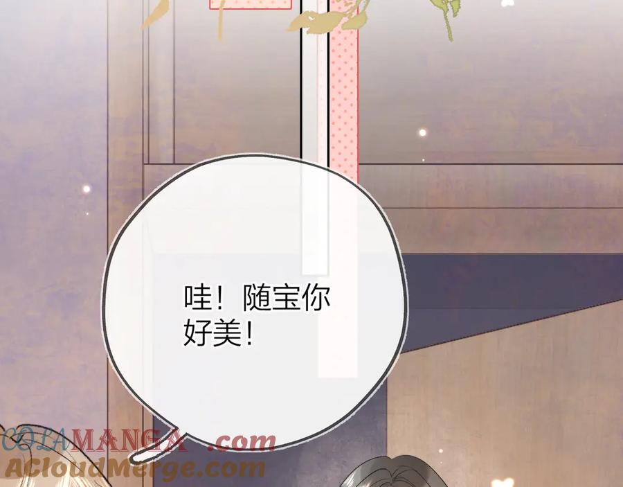 告白 第三十九话 你架不住他 第37页