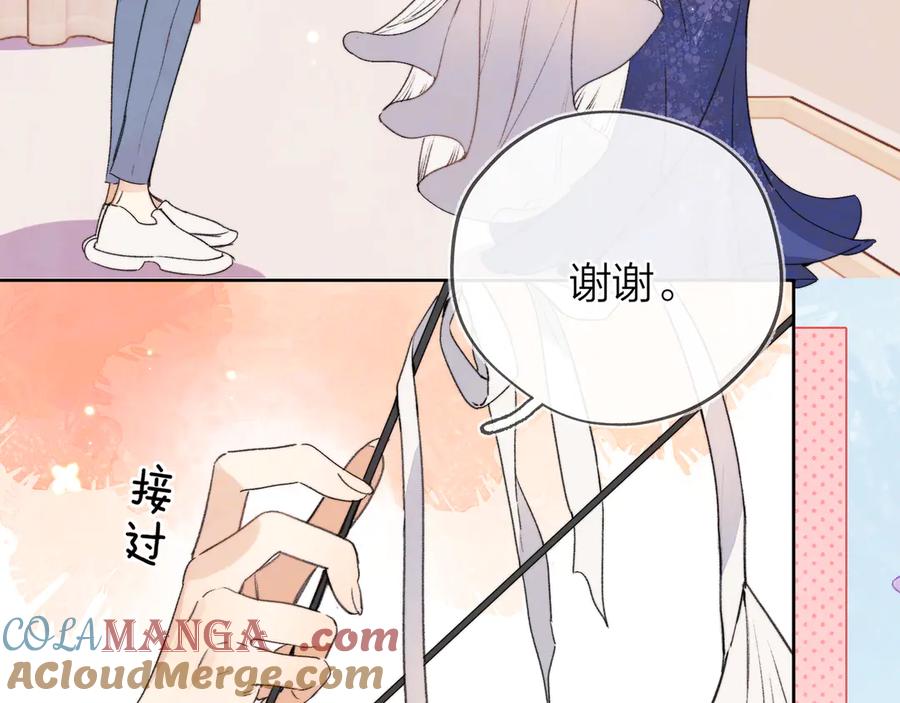 告白 第三十九话 你架不住他 第31页