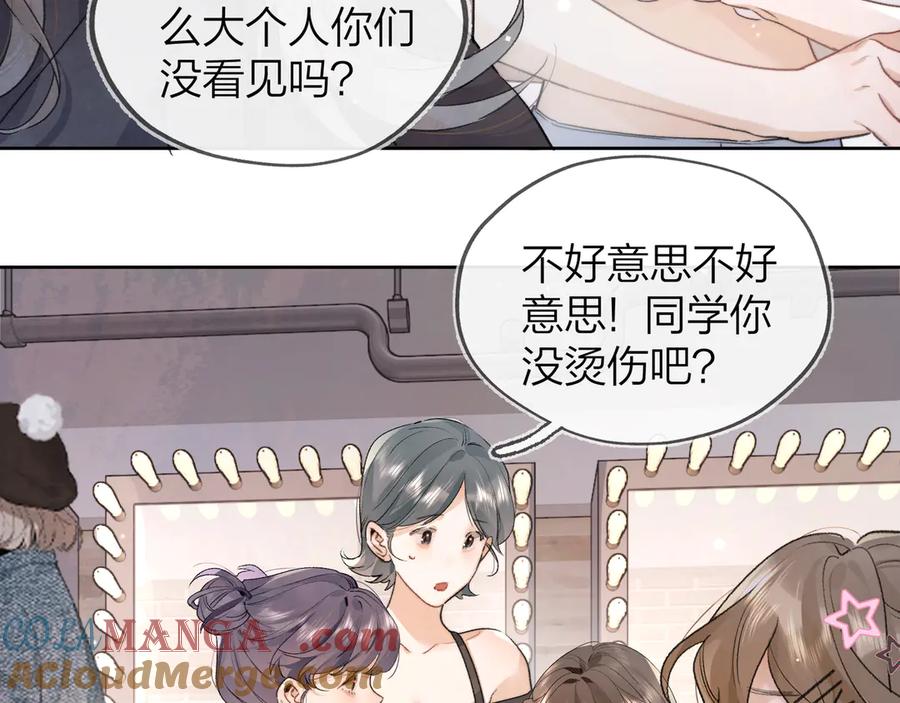 告白 第三十九话 你架不住他 第13页