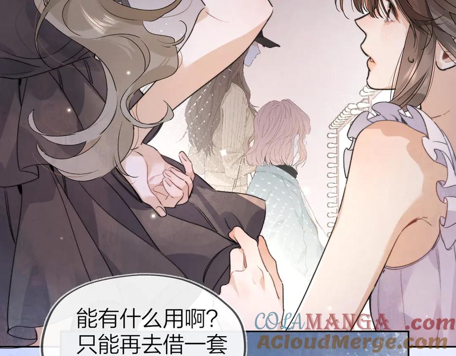 告白 第三十九话 你架不住他 第16页