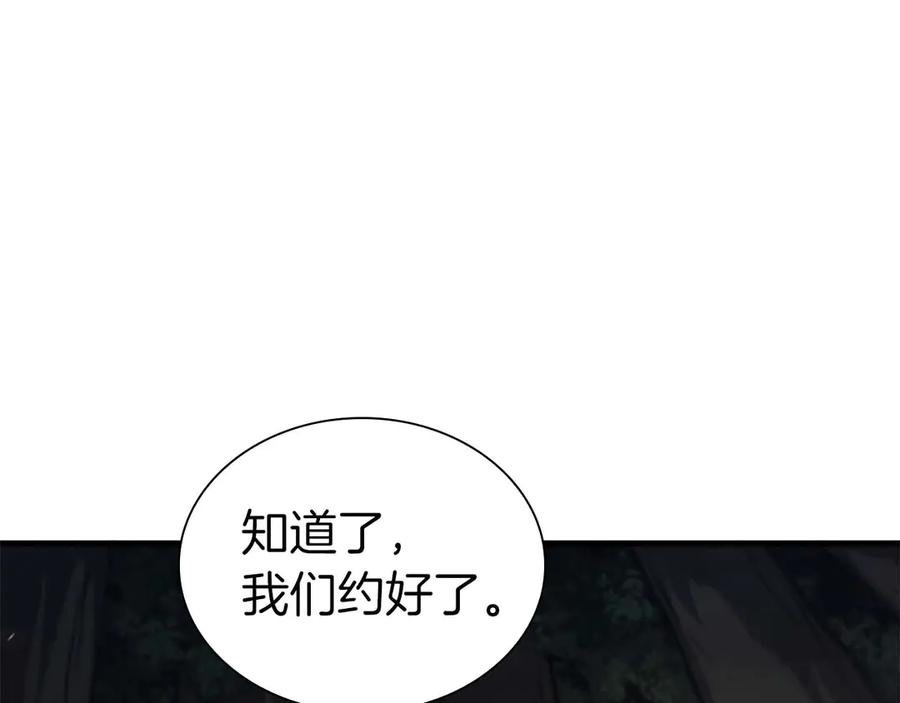 《重生后成为FFF级巫医》第47话 黑暗神的礼物 第62页