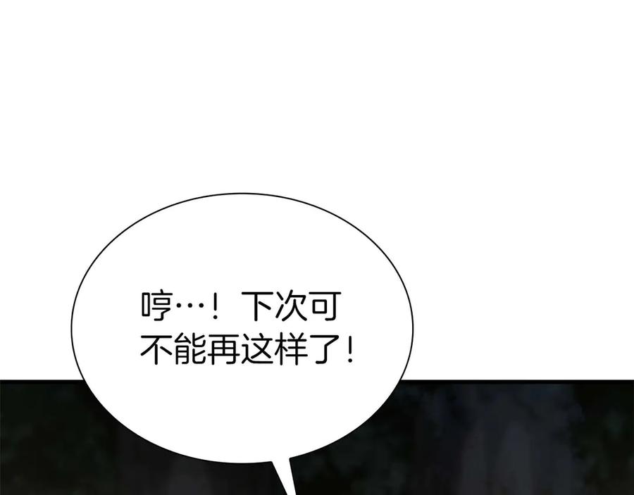 《重生后成为FFF级巫医》第47话 黑暗神的礼物 第59页