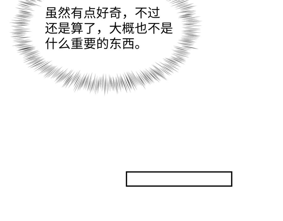 【快穿】绝美白莲在线教学 454 骇人的快递 第41页