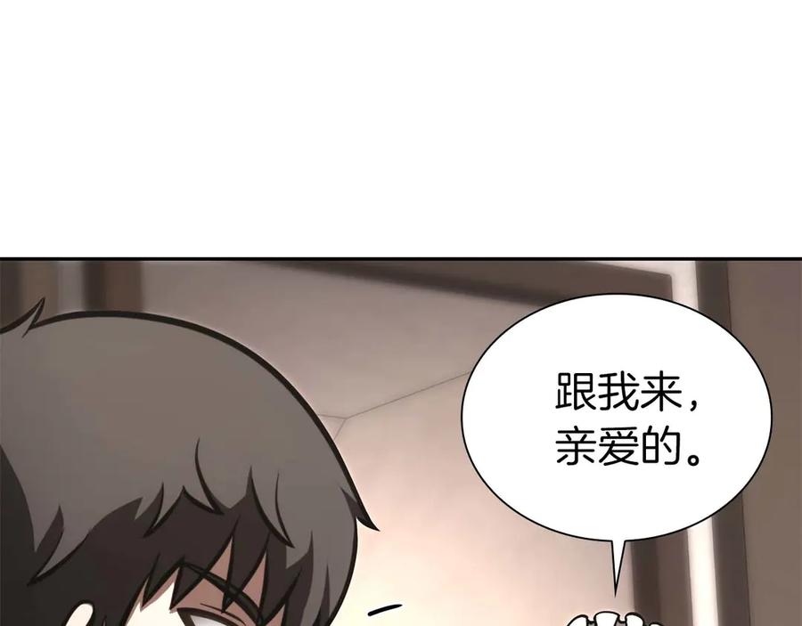 《重生后成为FFF级巫医》第48话 我不当巫医啦！团子！ 第192页