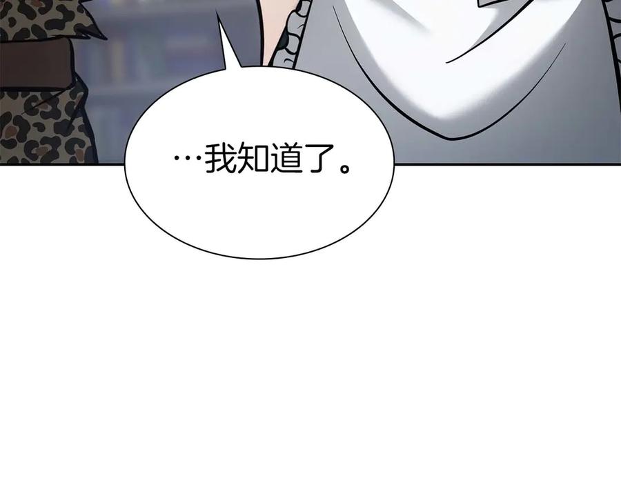 《重生后成为FFF级巫医》第48话 我不当巫医啦！团子！ 第188页