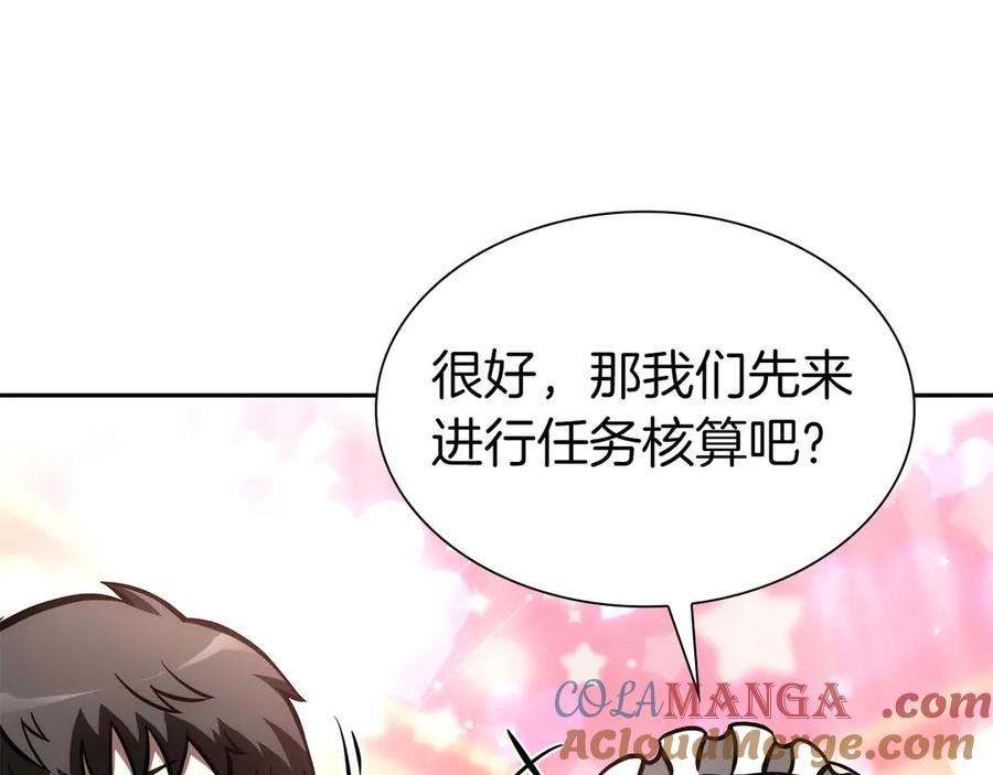 《重生后成为FFF级巫医》第48话 我不当巫医啦！团子！ 第189页