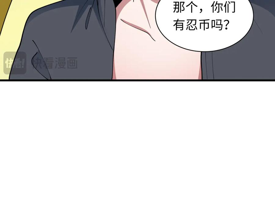 全球诡异时代 第471话 扶桑篇-破防的会长！ 第91页