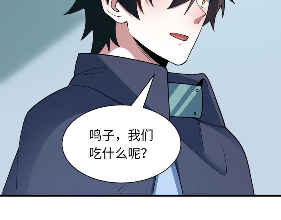 全球诡异时代 第471话 扶桑篇-破防的会长！ 第88页
