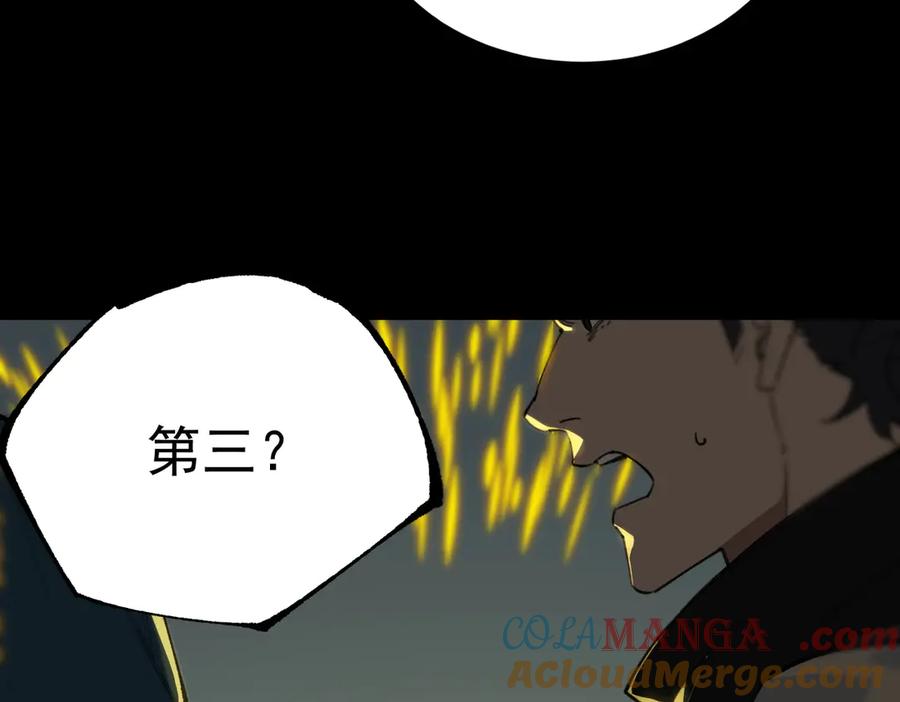 《SSS级超越常理的圣骑士》第47话 周芸的职业？ 第21页