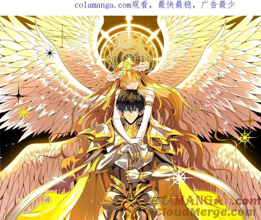 《SSS级超越常理的圣骑士》第47话 周芸的职业？ 第1页