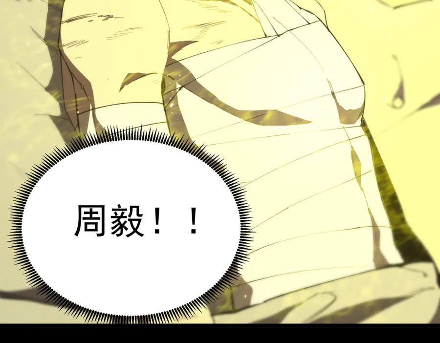 《SSS级超越常理的圣骑士》第47话 周芸的职业？ 第26页