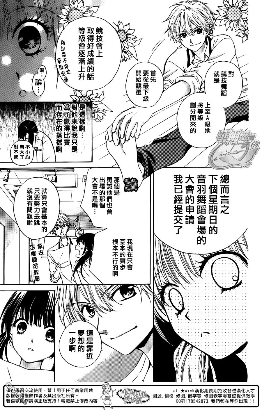 《雏之恋》第49话 第41页