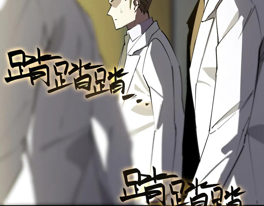 《SSS级超越常理的圣骑士》第47话 周芸的职业？ 第8页