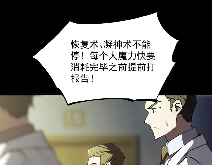 《SSS级超越常理的圣骑士》第47话 周芸的职业？ 第7页