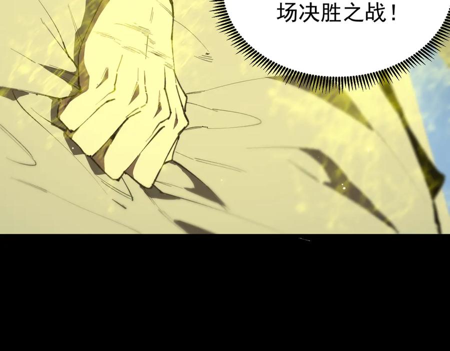 《SSS级超越常理的圣骑士》第47话 周芸的职业？ 第31页