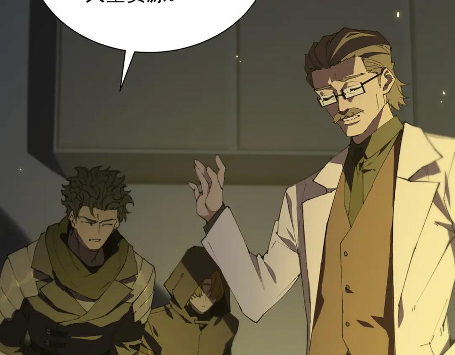 《SSS级超越常理的圣骑士》第47话 周芸的职业？ 第19页