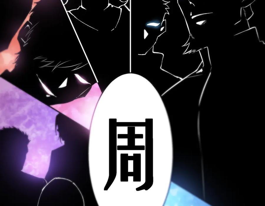 《SSS级超越常理的圣骑士》第47话 周芸的职业？ 第43页