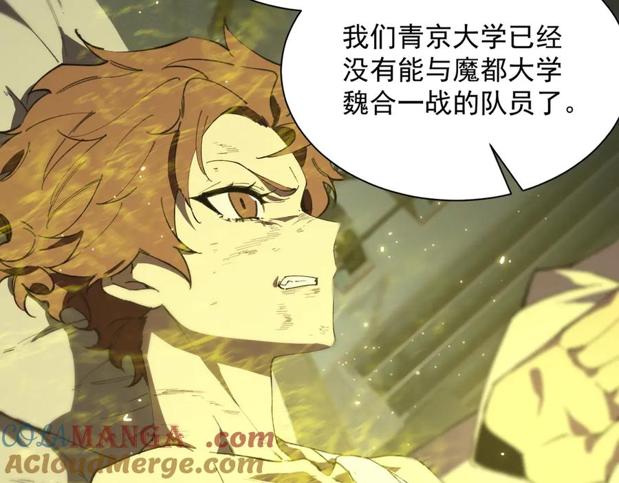 《SSS级超越常理的圣骑士》第47话 周芸的职业？ 第25页