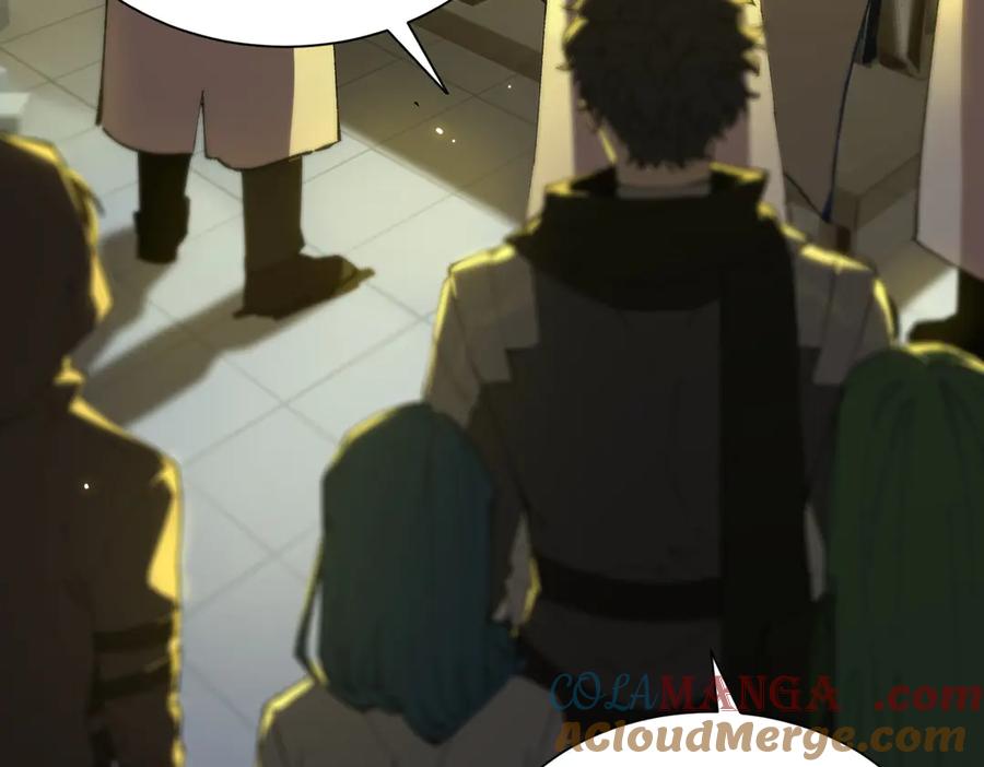 《SSS级超越常理的圣骑士》第47话 周芸的职业？ 第17页