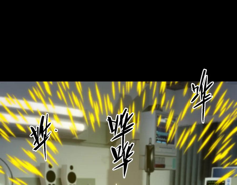 《SSS级超越常理的圣骑士》第47话 周芸的职业？ 第15页