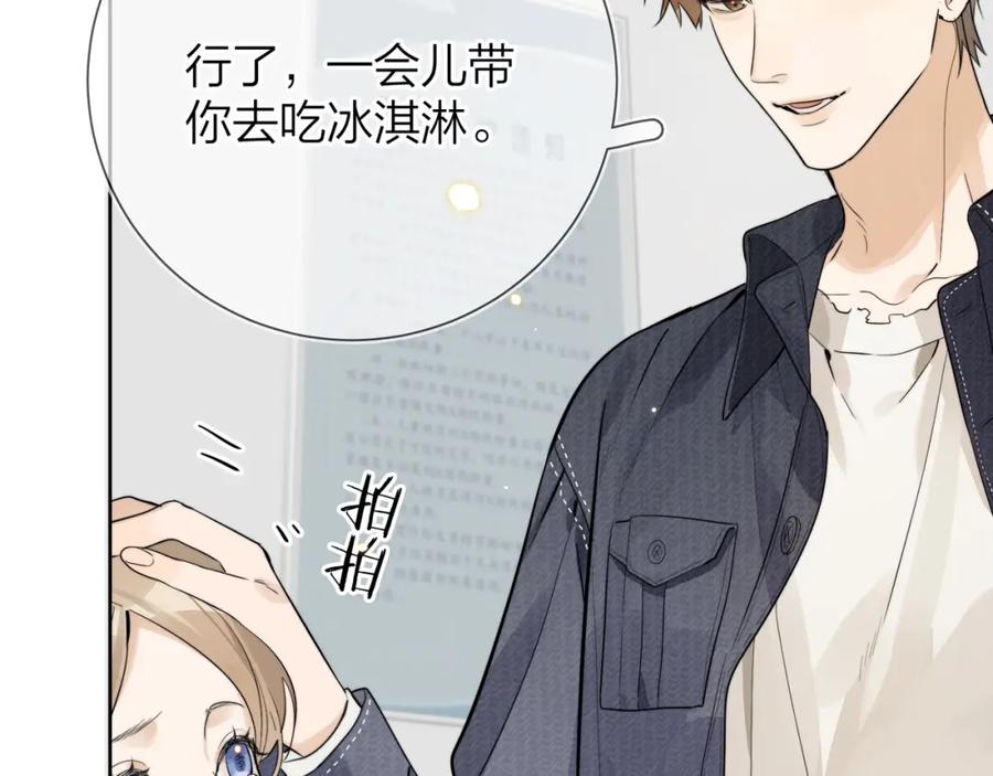 告白 第3话 你们是什么关系_ 第46页