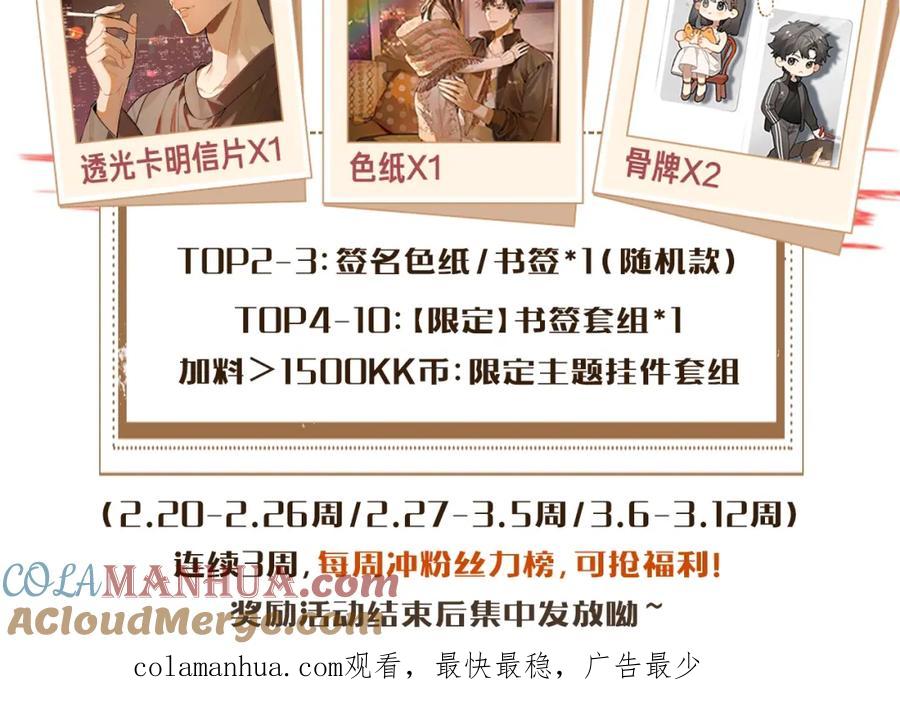 告白 第3话 你们是什么关系_ 第121页