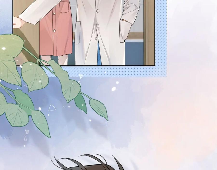 告白 第3话 你们是什么关系_ 第2页