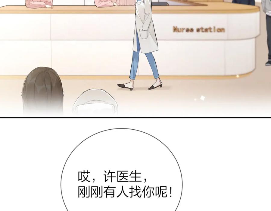告白 第3话 你们是什么关系_ 第59页