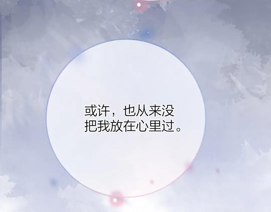 告白 第3话 你们是什么关系_ 第102页