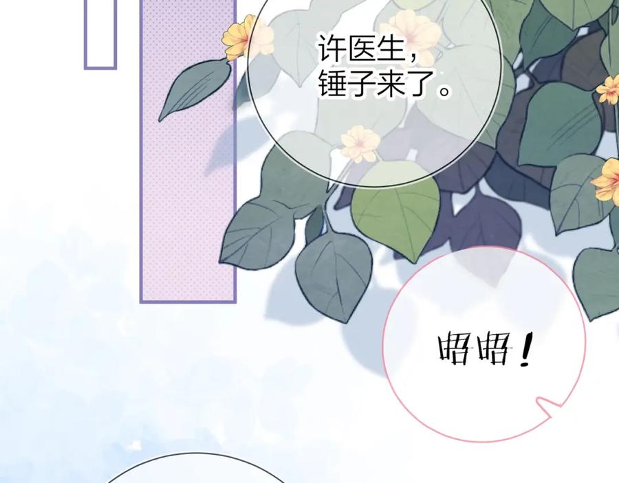 告白 第3话 你们是什么关系_ 第30页